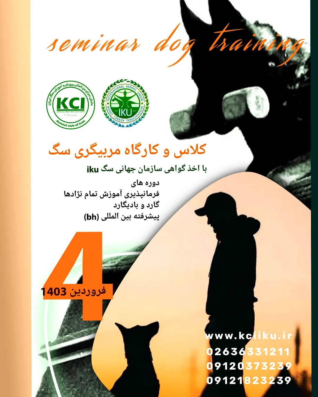 کلاس مربیگری سگ سازمان جهانی سگ iku اغاز گردید .